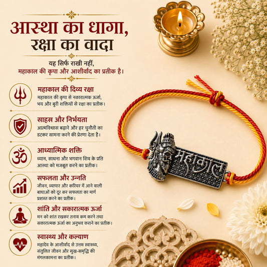 Mahakal Raksha Rakhi with Pavitra Dhaga | Raksha Bandhan Special
